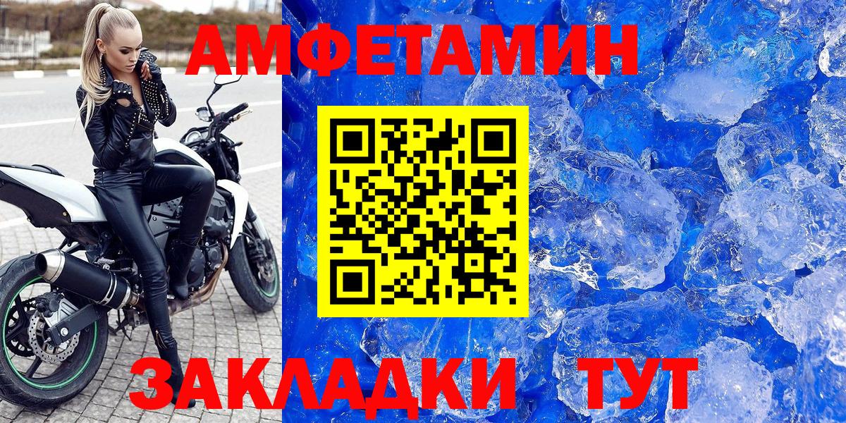 АМФ 97% Калуга