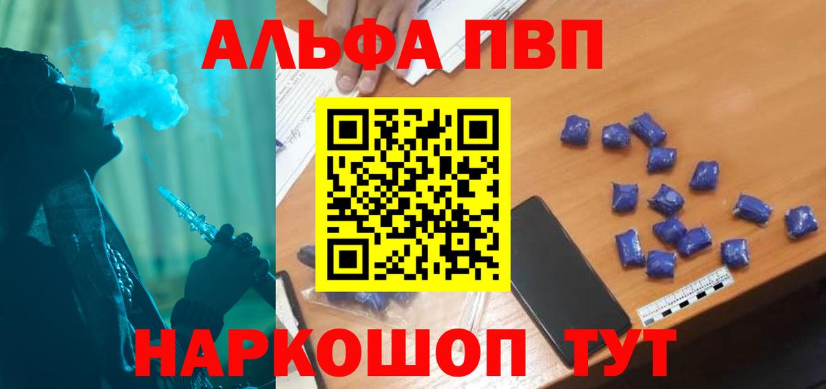 Alfa_PVP  A-PVP Crystall  Калуга  Вход с VPN  A-PVP Crystall  APVP СК 