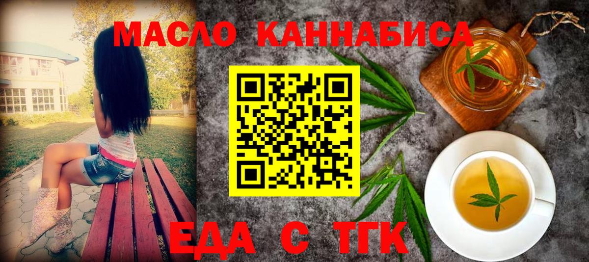 Печенье с ТГК конопля  Вход с VPN  Калуга 