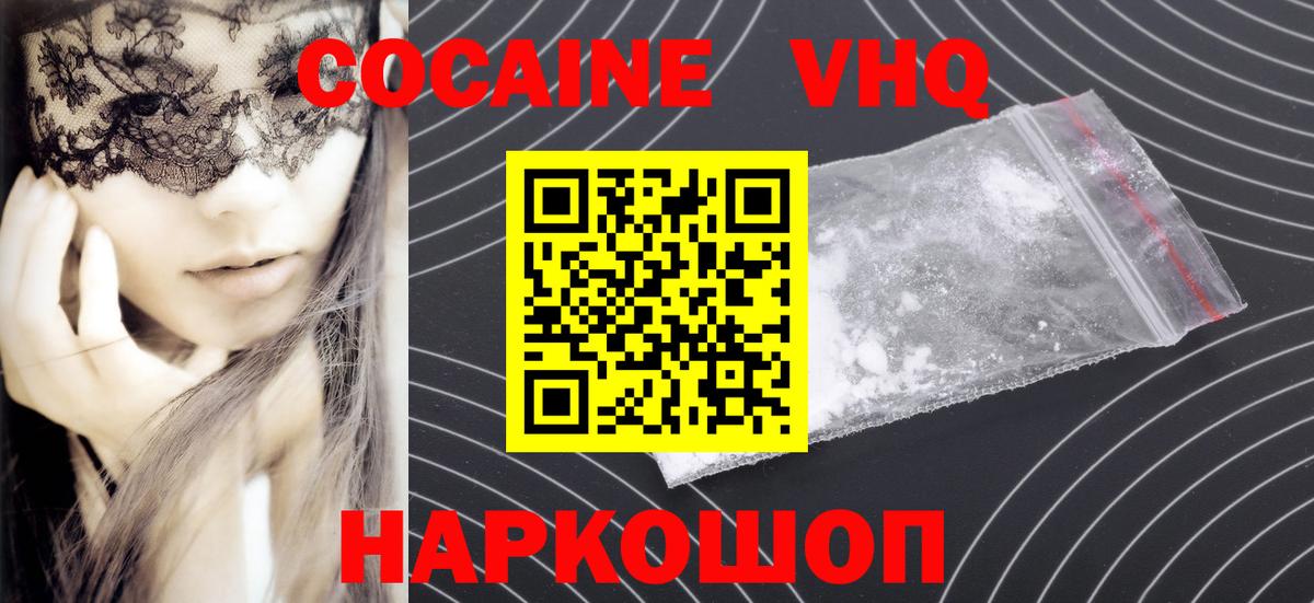 КОКАИН  Вход с VPN  Cocaine 98%  Калуга  Cocaine 99% 