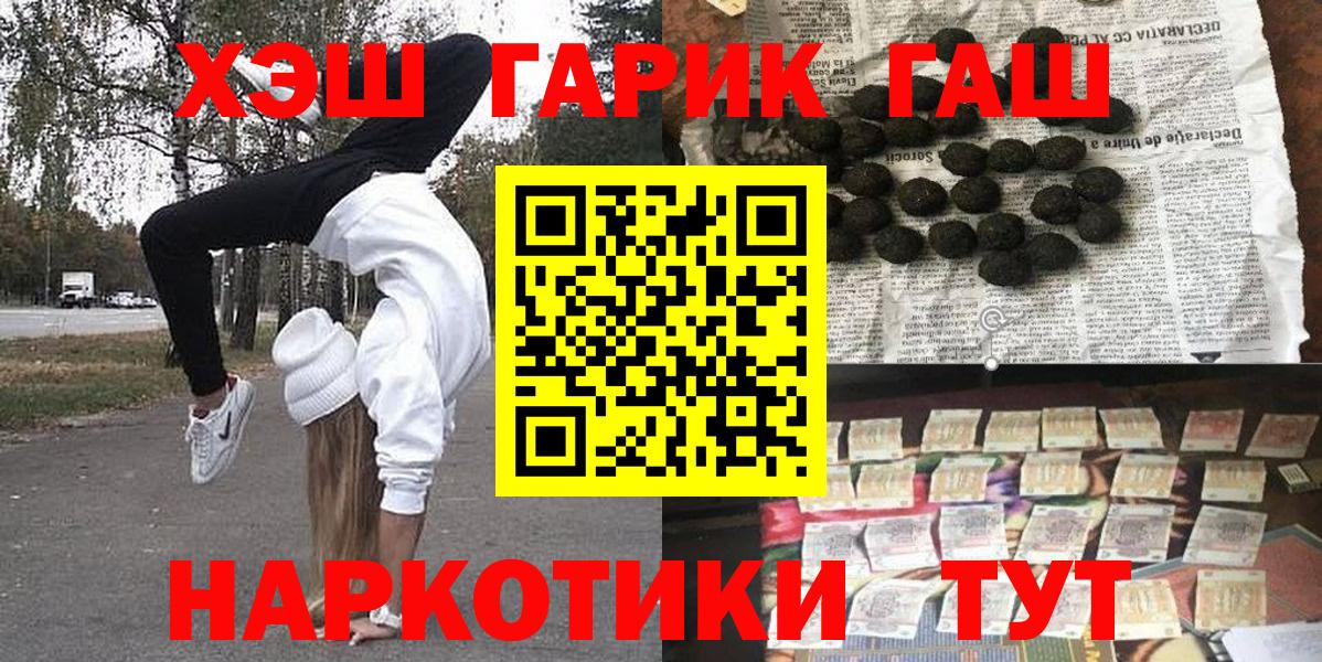 ГАШ индика сатива Калуга