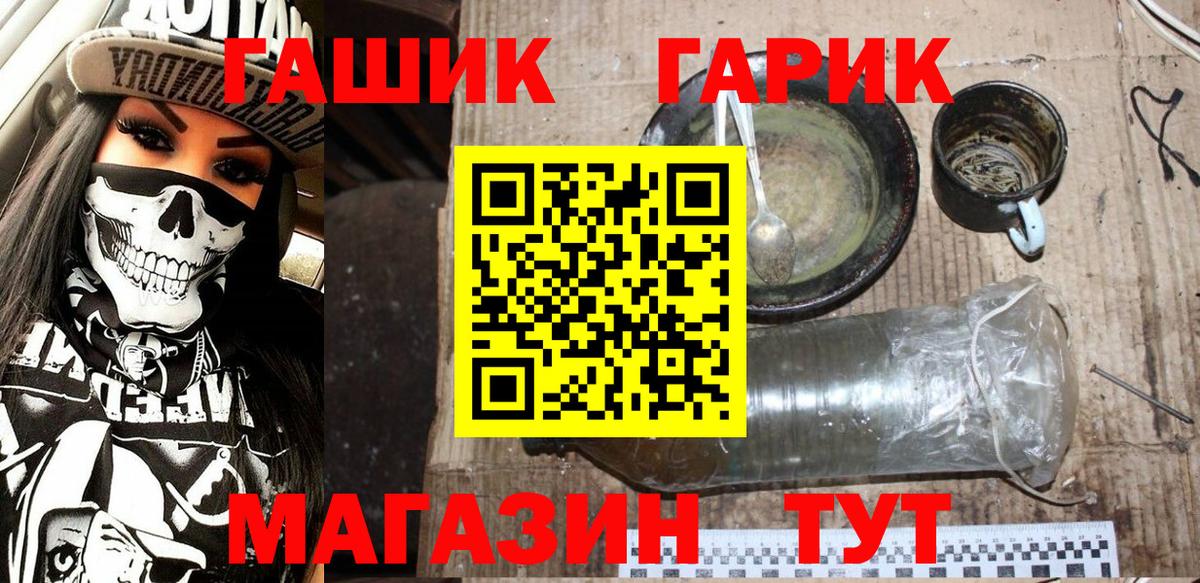 Калуга  ГАШИШ  Вход с VPN  Гашиш Cannabis 