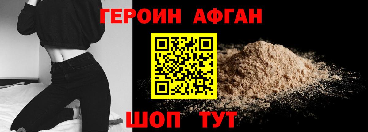 Героин гречка  Героин  Калуга  Вход с VPN 