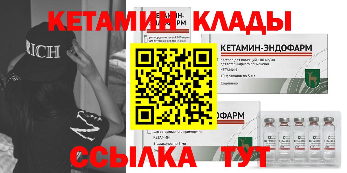 Кетамин ketamine Калуга