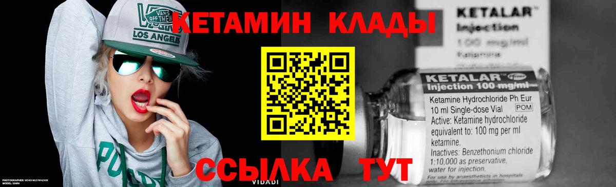 КЕТАМИН VHQ  Кетамин VHQ  Вход с VPN  KRAKEN онион  Калуга 