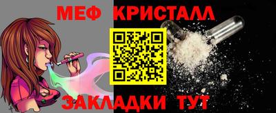 меф Краснознаменск