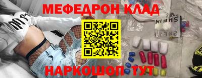 меф Краснознаменск