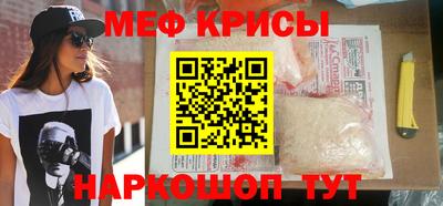 меф Краснознаменск