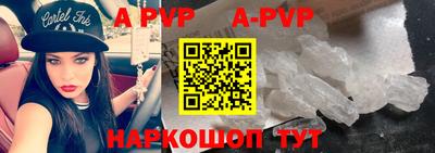 apvp Краснодар