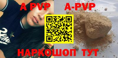 а пвп мука Краснокаменск