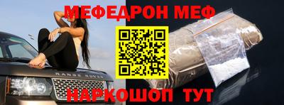 меф Краснознаменск