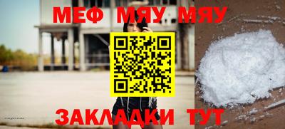меф Краснознаменск