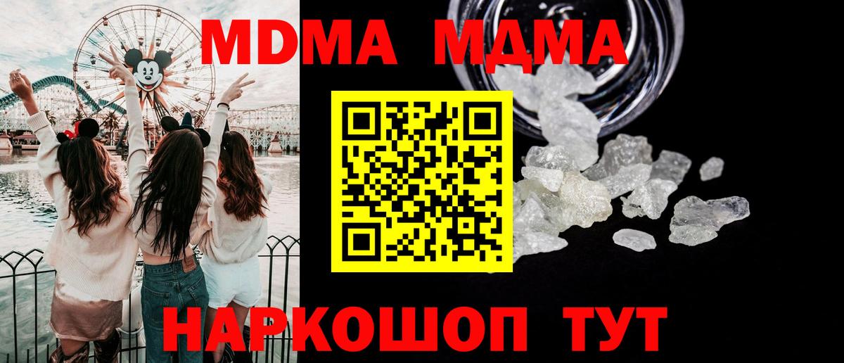 MDMA  MDMA кристаллы  МДМА молли  Вход с VPN  Калуга 