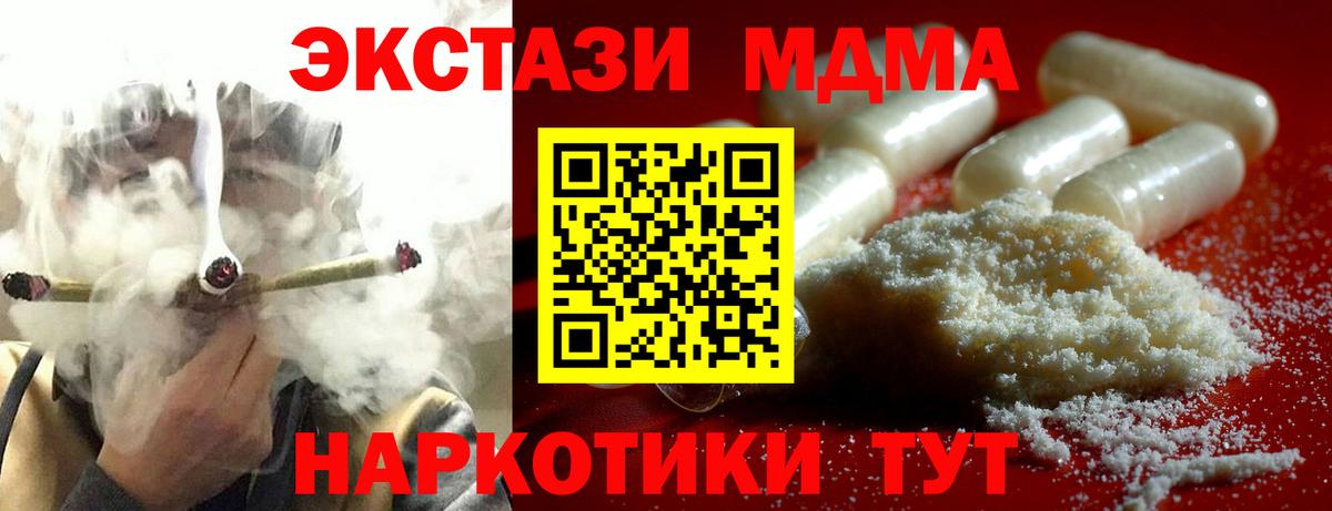 МДМА VHQ Калуга