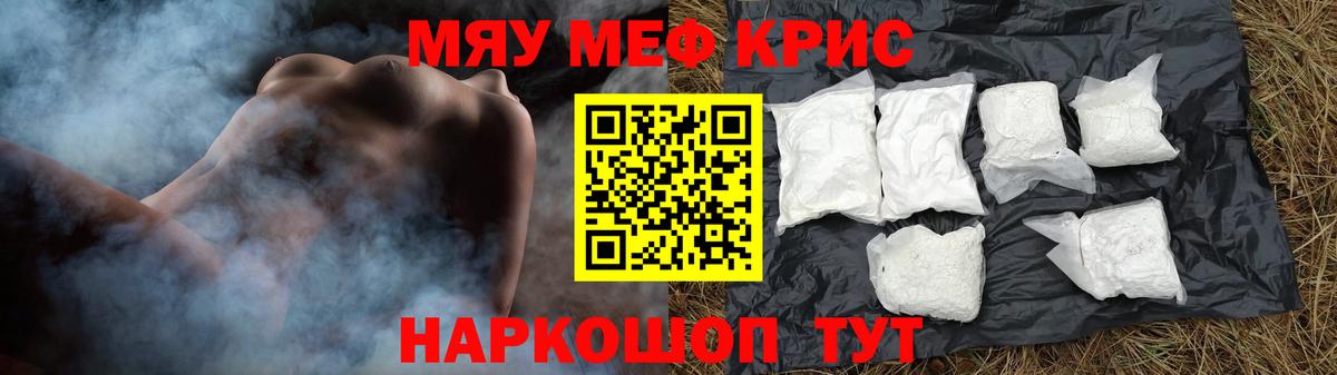 МЯУ-МЯУ  Мефедрон mephedrone  МЯУ-МЯУ 4 MMC  что такое   Калуга  Вход с VPN 
