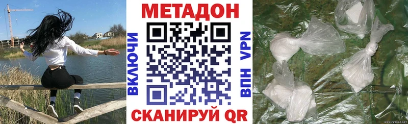 МЕТАДОН кристалл  Калуга 