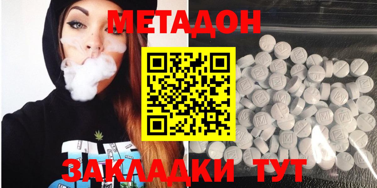 Калуга  Метадон мёд  Вход с VPN 
