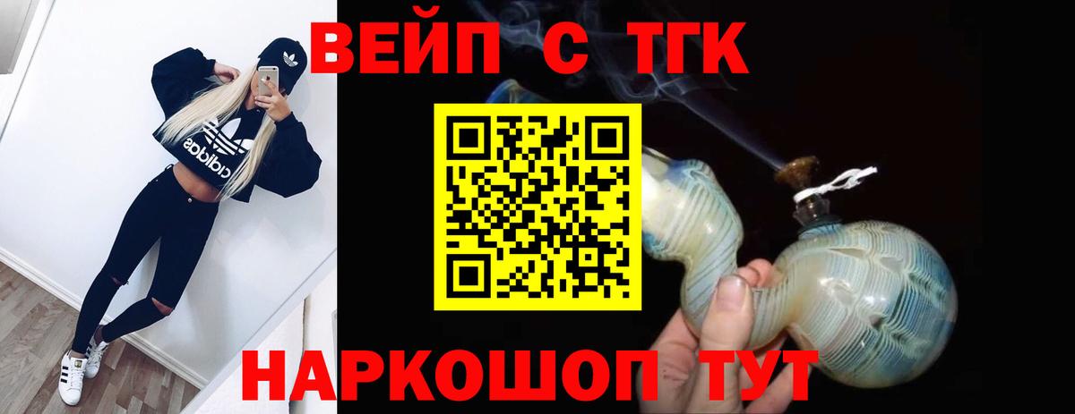 ТГК гашишное масло  Дистиллят ТГК концентрат  Калуга  Вход с VPN 
